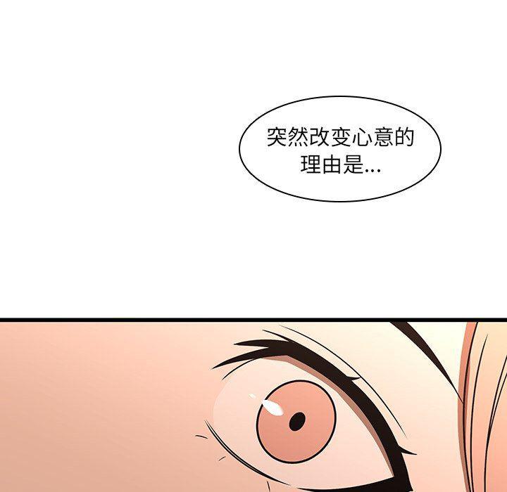 天使心漫画韩漫全集-第16话无删减无遮挡章节图片 