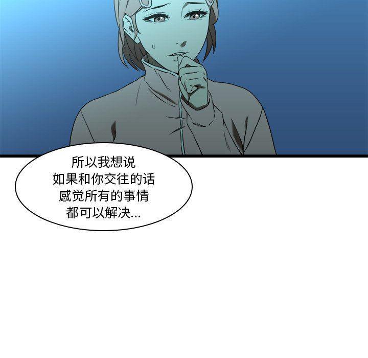天使心漫画韩漫全集-第16话无删减无遮挡章节图片 