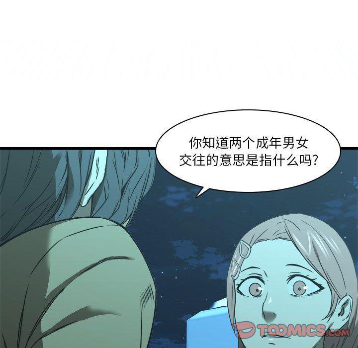 天使心漫画韩漫全集-第16话无删减无遮挡章节图片 