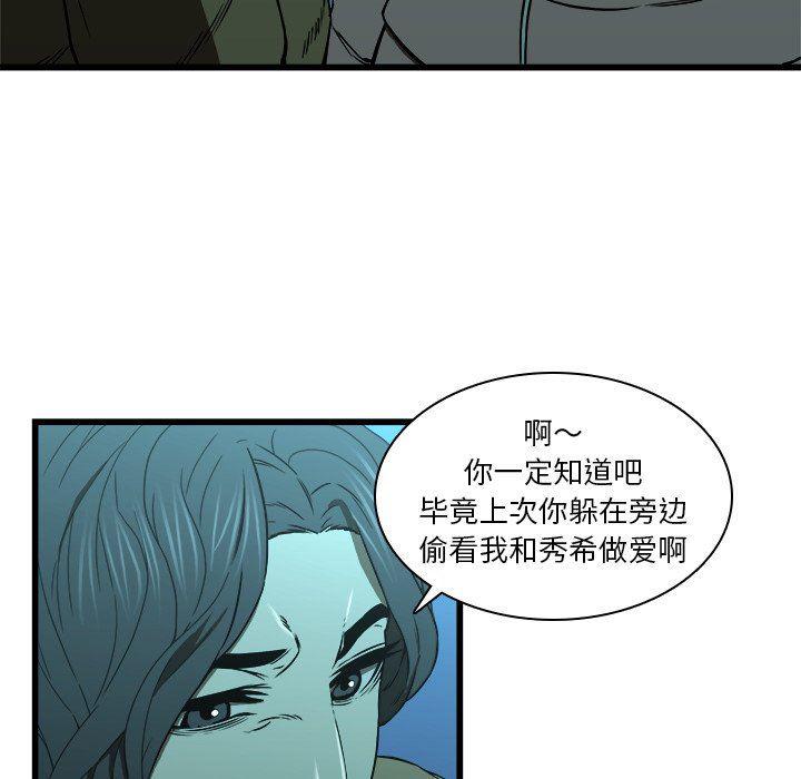 天使心漫画韩漫全集-第16话无删减无遮挡章节图片 