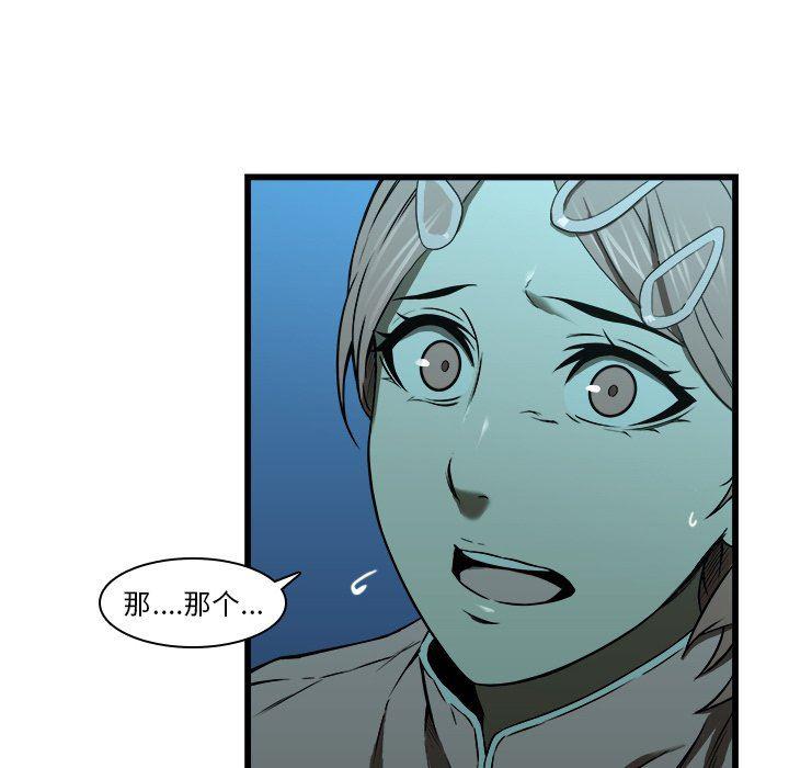 天使心漫画韩漫全集-第16话无删减无遮挡章节图片 