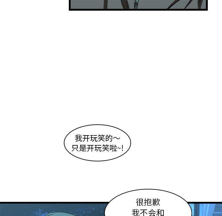 天使心漫画韩漫全集-第16话无删减无遮挡章节图片 
