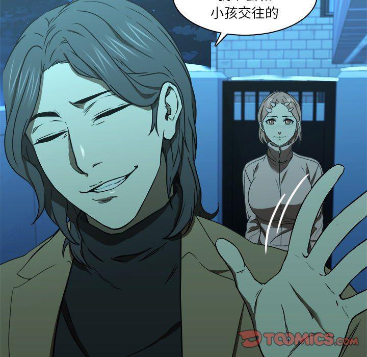 天使心漫画韩漫全集-第16话无删减无遮挡章节图片 