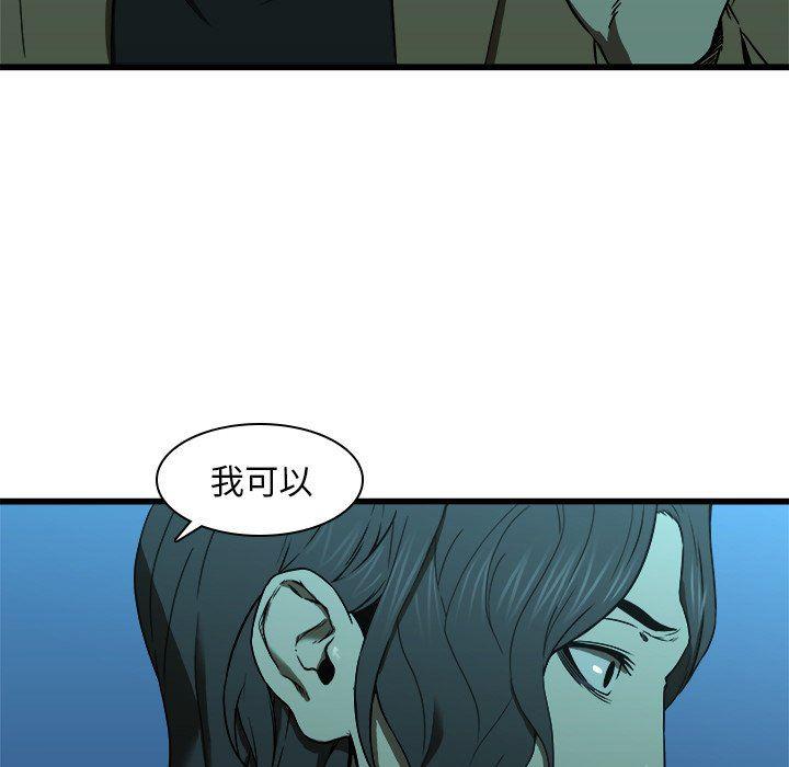 天使心漫画韩漫全集-第16话无删减无遮挡章节图片 