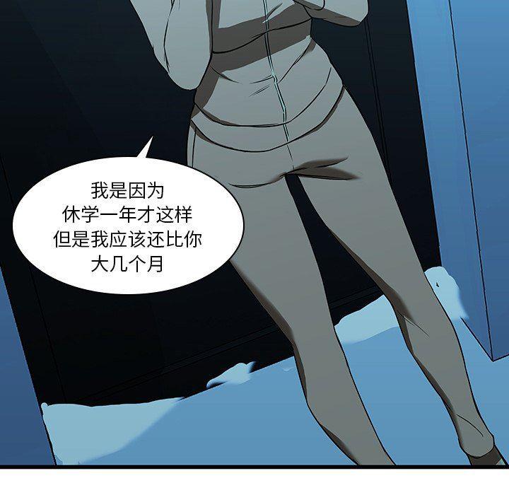 天使心漫画韩漫全集-第16话无删减无遮挡章节图片 