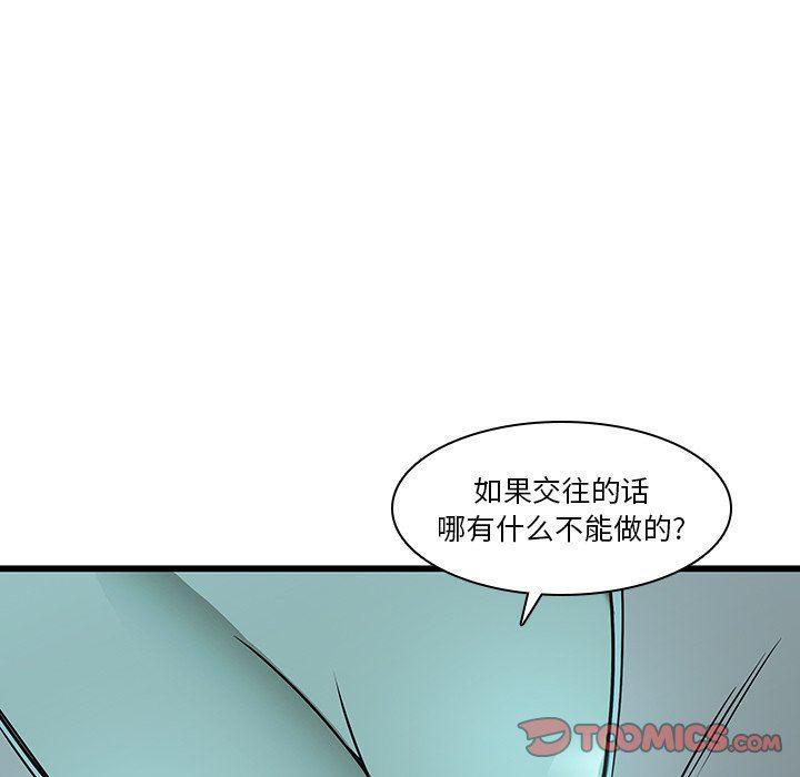天使心漫画韩漫全集-第16话无删减无遮挡章节图片 