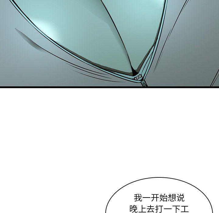 天使心漫画韩漫全集-第16话无删减无遮挡章节图片 