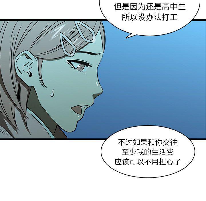 天使心漫画韩漫全集-第16话无删减无遮挡章节图片 