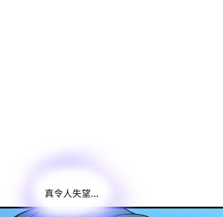 天使心漫画韩漫全集-第16话无删减无遮挡章节图片 