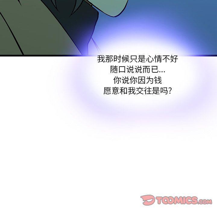 天使心漫画韩漫全集-第16话无删减无遮挡章节图片 