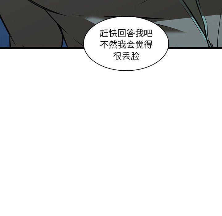 天使心漫画韩漫全集-第16话无删减无遮挡章节图片 