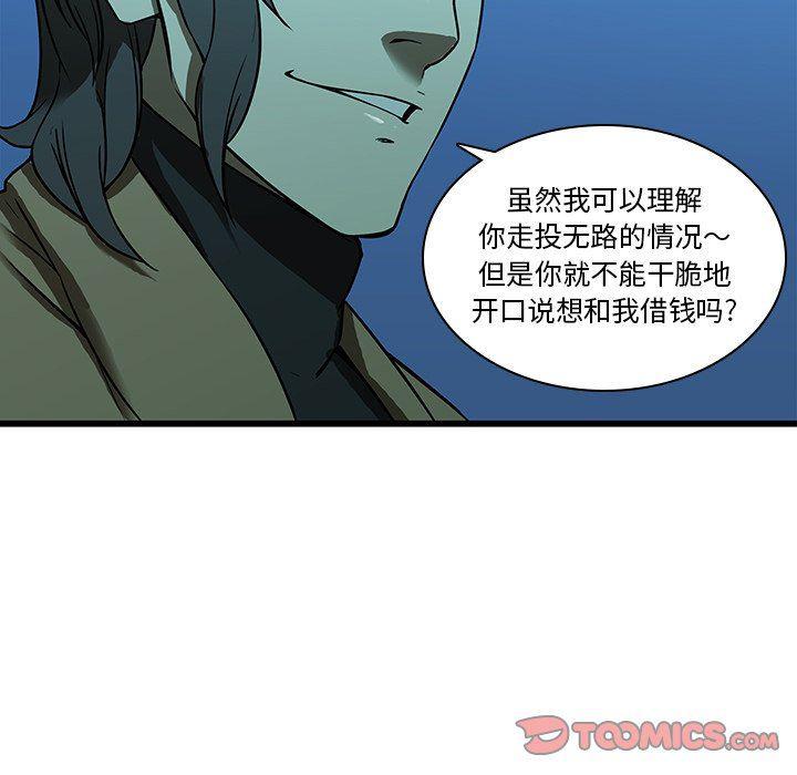 天使心漫画韩漫全集-第16话无删减无遮挡章节图片 