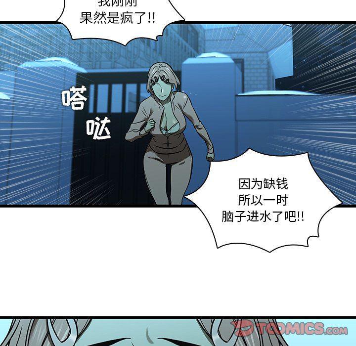 天使心漫画韩漫全集-第16话无删减无遮挡章节图片 