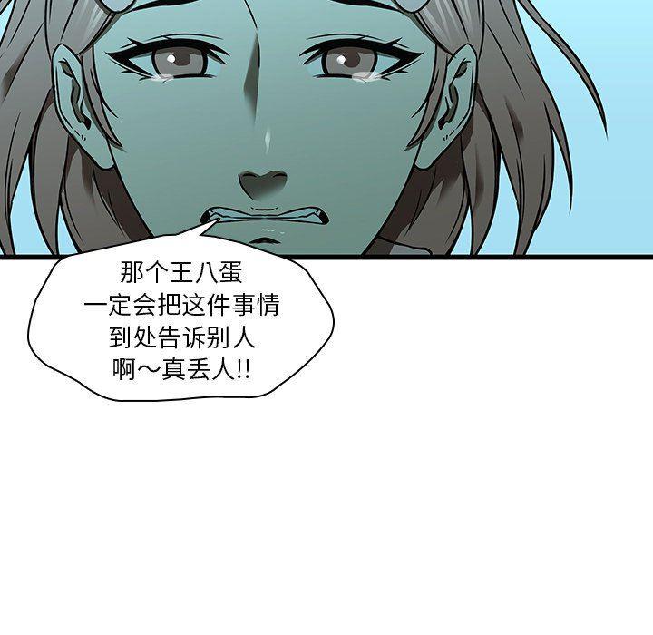 天使心漫画韩漫全集-第16话无删减无遮挡章节图片 