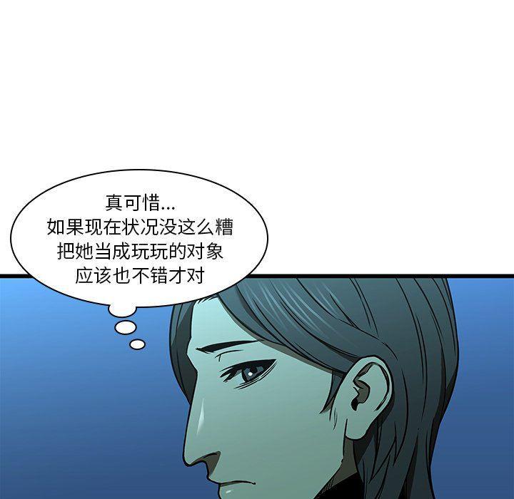 天使心漫画韩漫全集-第16话无删减无遮挡章节图片 