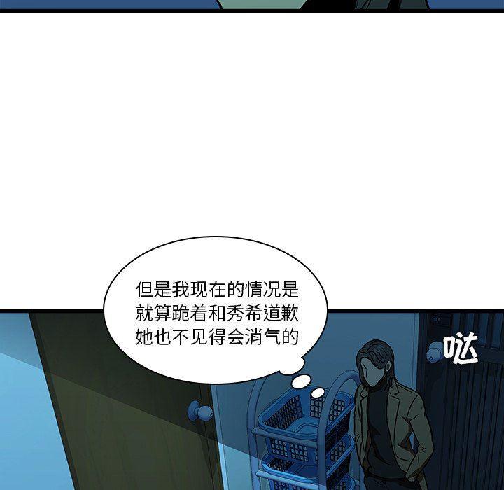 天使心漫画韩漫全集-第16话无删减无遮挡章节图片 
