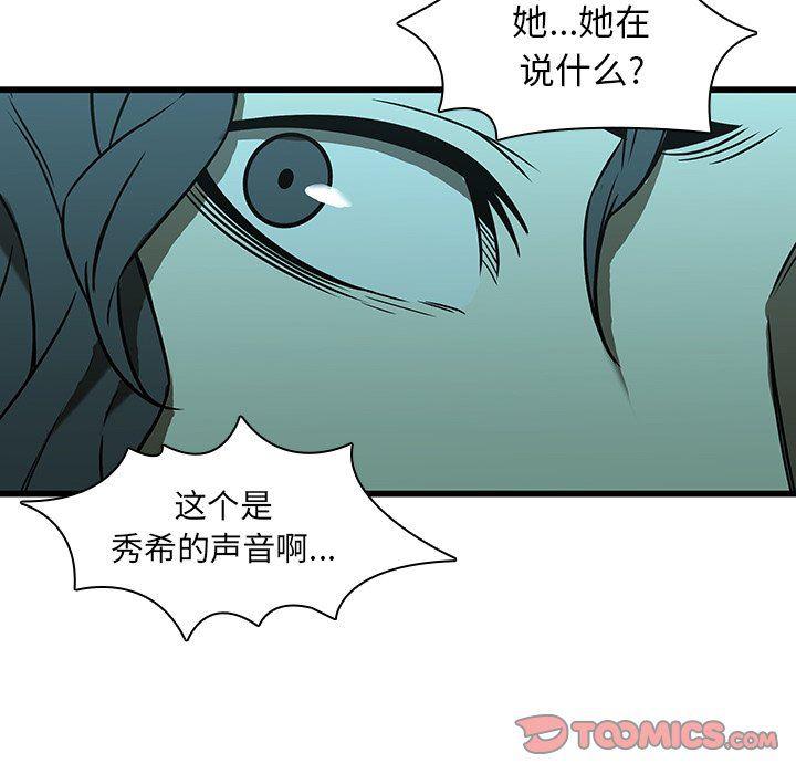 天使心漫画韩漫全集-第16话无删减无遮挡章节图片 