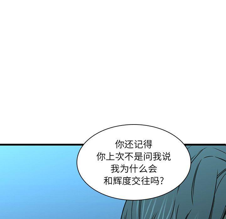天使心漫画韩漫全集-第16话无删减无遮挡章节图片 