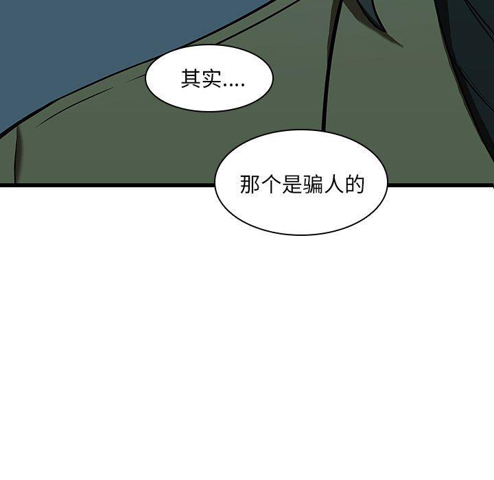 天使心漫画韩漫全集-第16话无删减无遮挡章节图片 