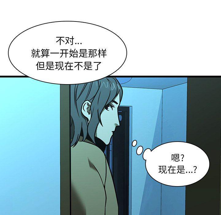 天使心漫画韩漫全集-第16话无删减无遮挡章节图片 