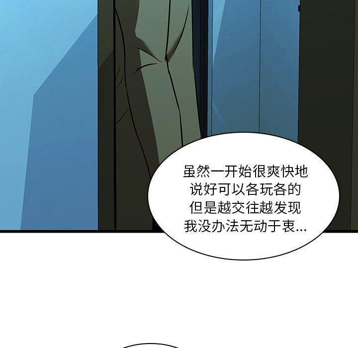 天使心漫画韩漫全集-第16话无删减无遮挡章节图片 