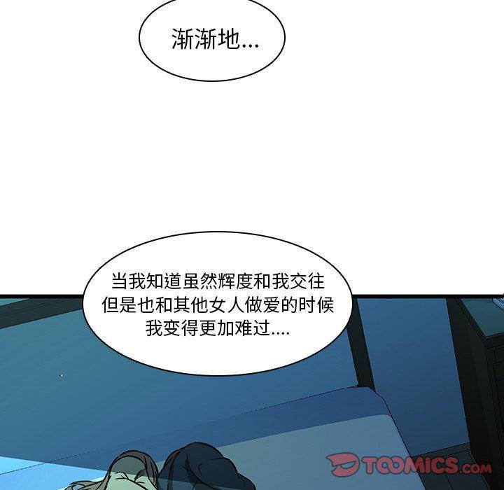 天使心漫画韩漫全集-第16话无删减无遮挡章节图片 