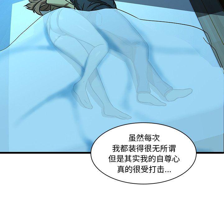天使心漫画韩漫全集-第16话无删减无遮挡章节图片 