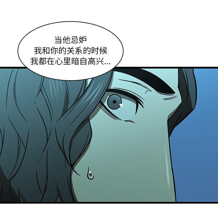 天使心漫画韩漫全集-第16话无删减无遮挡章节图片 