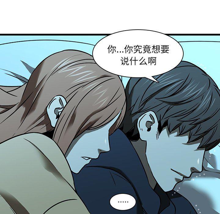 天使心漫画韩漫全集-第16话无删减无遮挡章节图片 