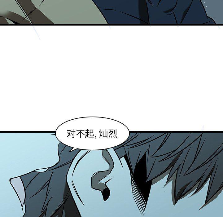 天使心漫画韩漫全集-第16话无删减无遮挡章节图片 