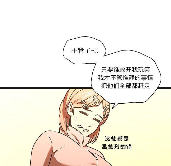 天使心漫画韩漫全集-第16话无删减无遮挡章节图片 