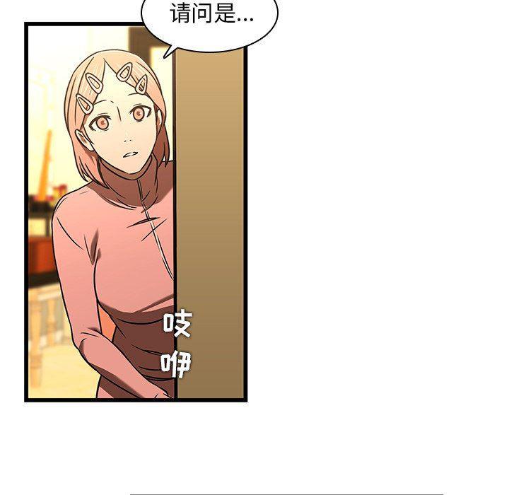 天使心漫画韩漫全集-第16话无删减无遮挡章节图片 