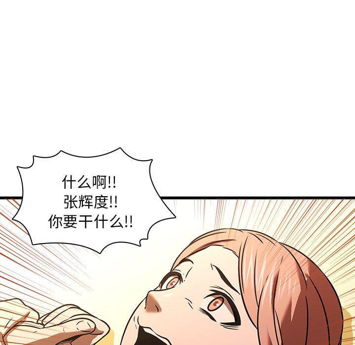 天使心漫画韩漫全集-第16话无删减无遮挡章节图片 
