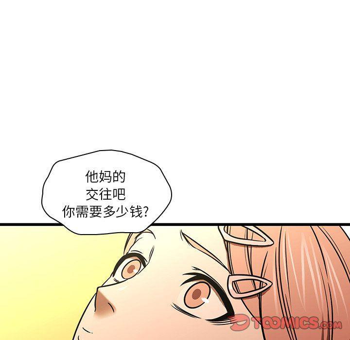 天使心漫画韩漫全集-第16话无删减无遮挡章节图片 