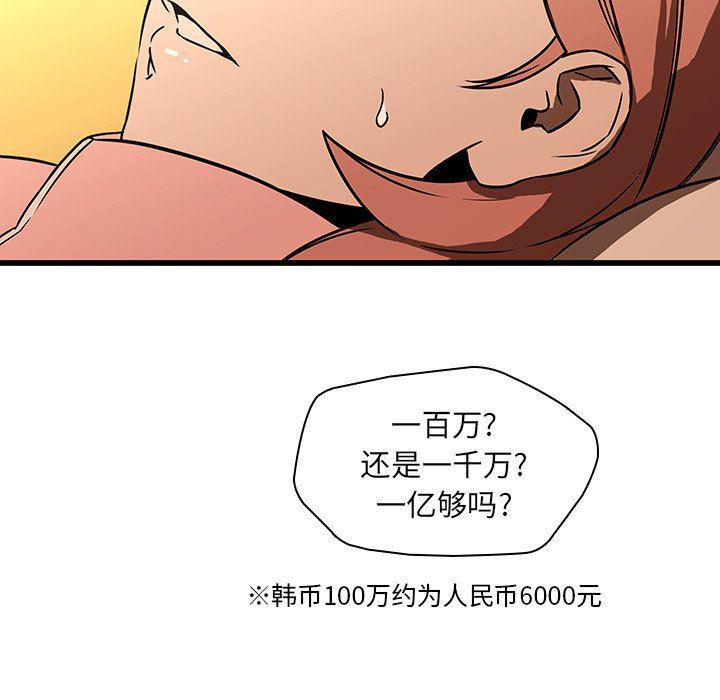 天使心漫画韩漫全集-第16话无删减无遮挡章节图片 