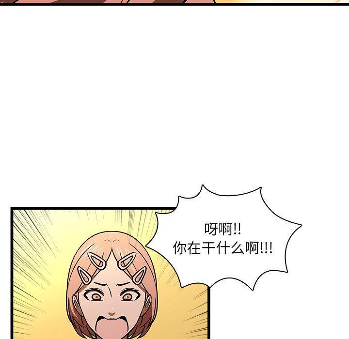 天使心漫画韩漫全集-第16话无删减无遮挡章节图片 