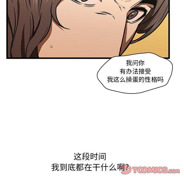天使心漫画韩漫全集-第16话无删减无遮挡章节图片 