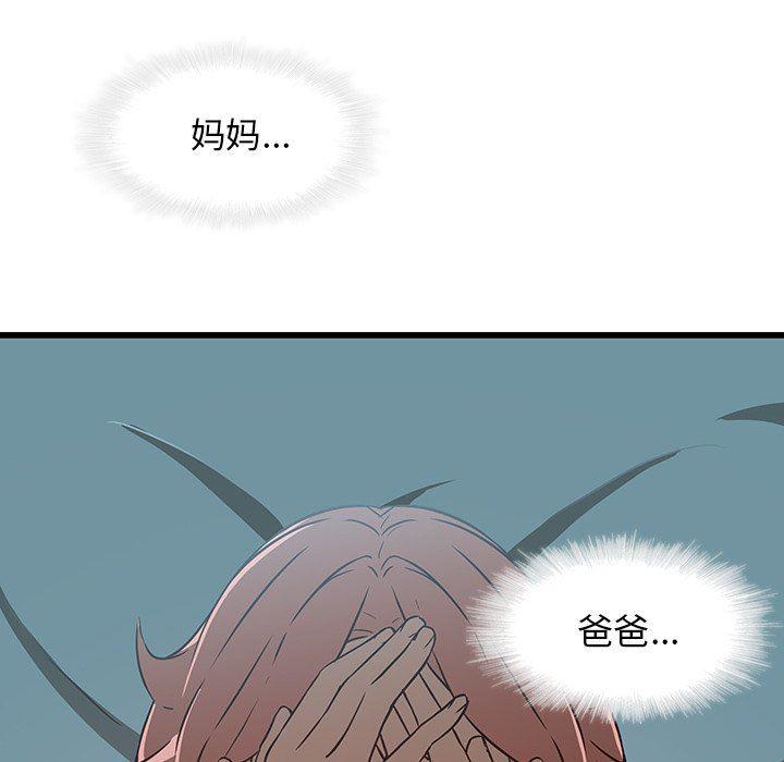 天使心漫画韩漫全集-第17话无删减无遮挡章节图片 