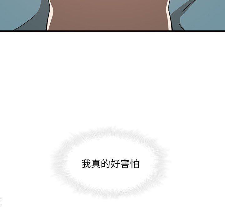天使心漫画韩漫全集-第17话无删减无遮挡章节图片 
