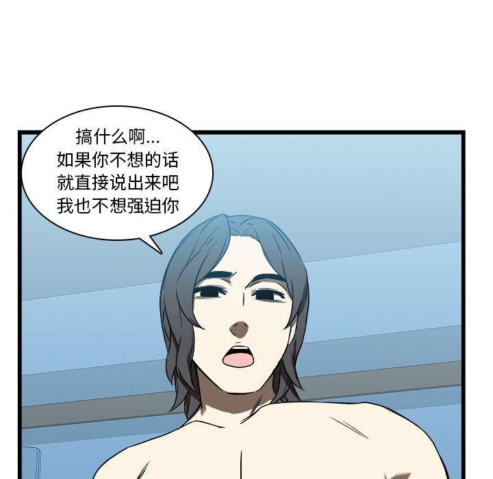 天使心漫画韩漫全集-第17话无删减无遮挡章节图片 
