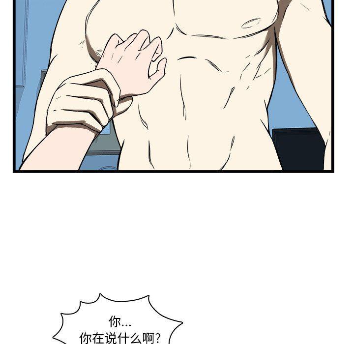 天使心漫画韩漫全集-第17话无删减无遮挡章节图片 