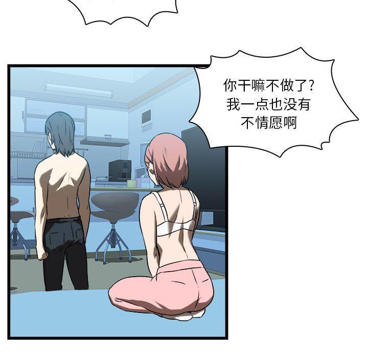 天使心漫画韩漫全集-第17话无删减无遮挡章节图片 