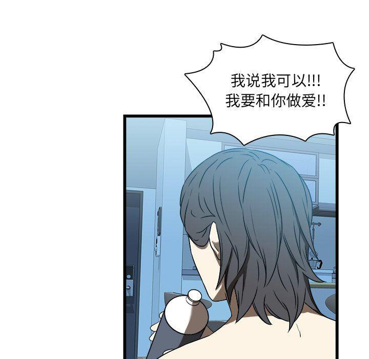 天使心漫画韩漫全集-第17话无删减无遮挡章节图片 