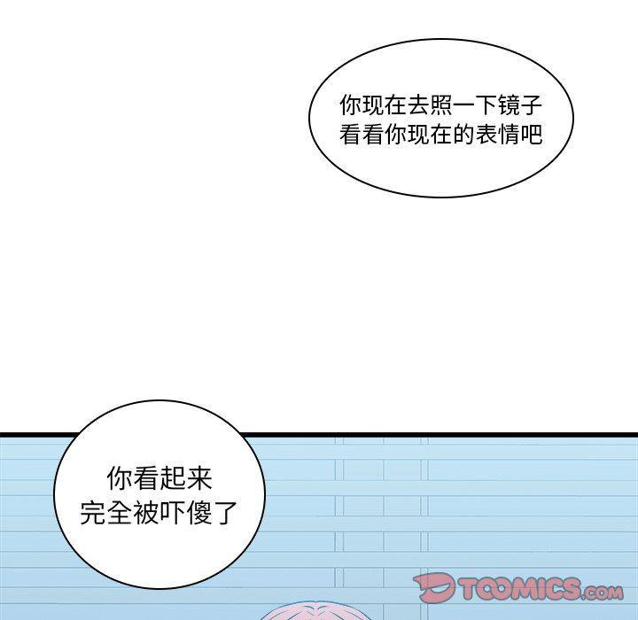 天使心漫画韩漫全集-第17话无删减无遮挡章节图片 
