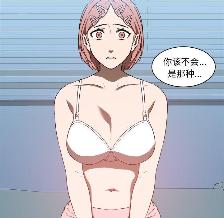 天使心漫画韩漫全集-第17话无删减无遮挡章节图片 