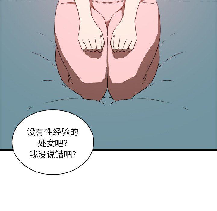 天使心漫画韩漫全集-第17话无删减无遮挡章节图片 