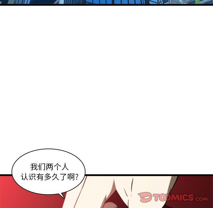 天使心漫画韩漫全集-第17话无删减无遮挡章节图片 