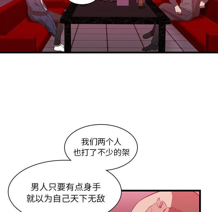 天使心漫画韩漫全集-第17话无删减无遮挡章节图片 