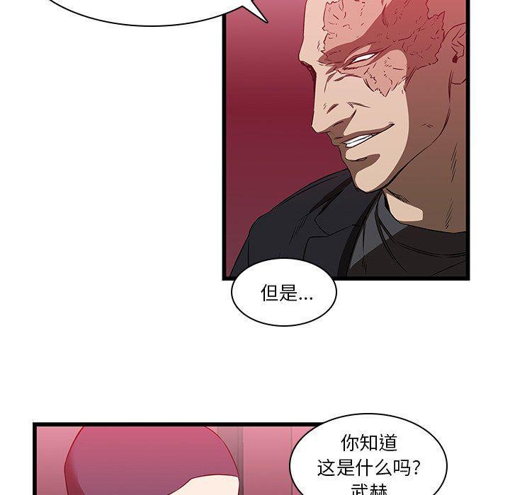 天使心漫画韩漫全集-第17话无删减无遮挡章节图片 
