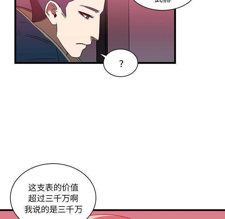 天使心漫画韩漫全集-第17话无删减无遮挡章节图片 